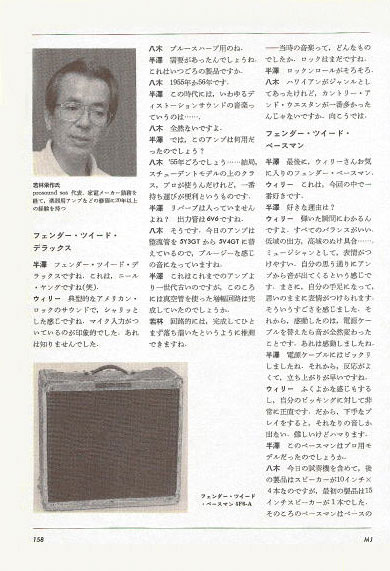 Prosound SOS 代表 若林栄作