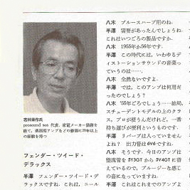 About Us　代表プロフィール